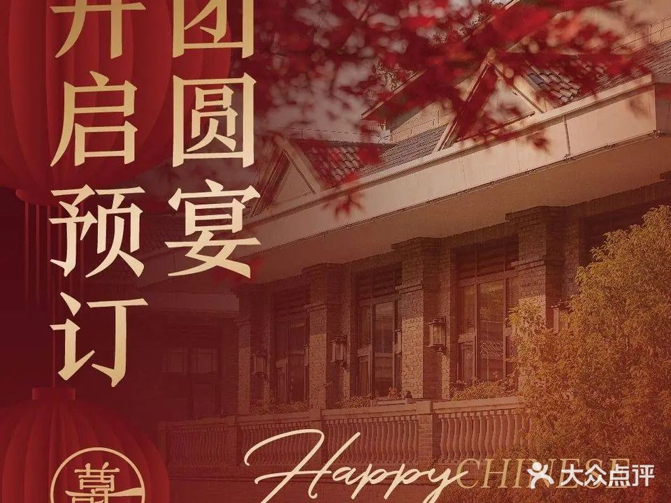 武汉宴·禧樽(东湖店)