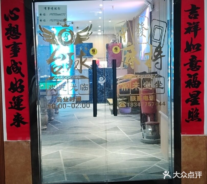 领爵太球