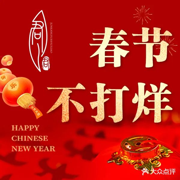 君康悦美食汤泉水会·SPA(天河店)