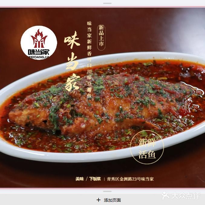 味当家小菜饭(埌西店)