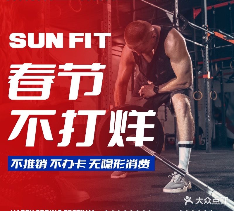 SUN FIT健身工作室(艾迪公园店)