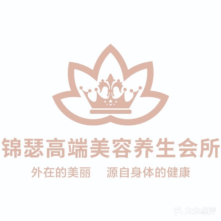 锦瑟健康循美丽境心馆(及第城店)