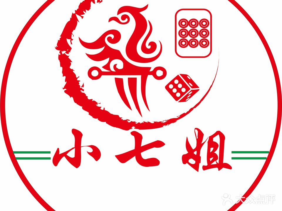 小七姐棋牌室