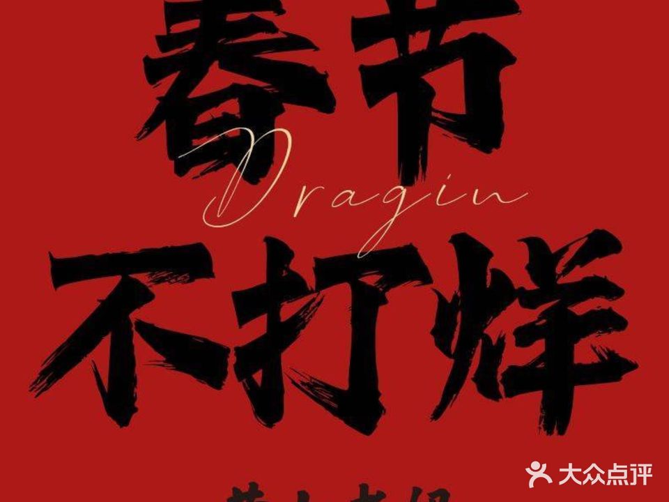老妈土菜馆·徽州土菜