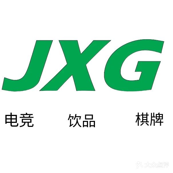 聚贤阁电竞(北郊店)