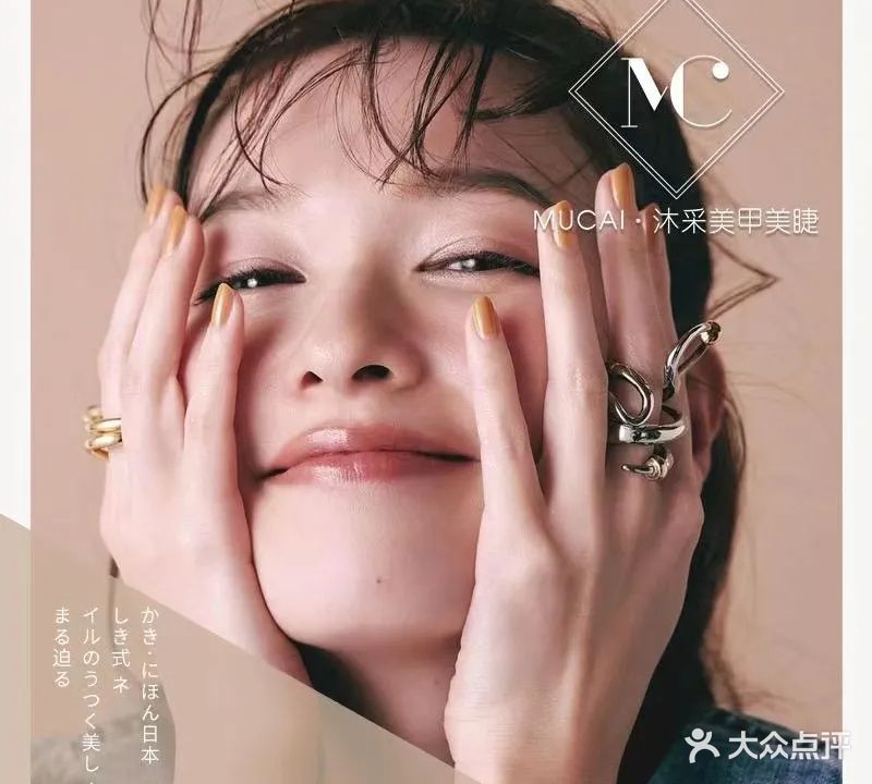 MUCAI沐采美甲美睫(东内环路店)