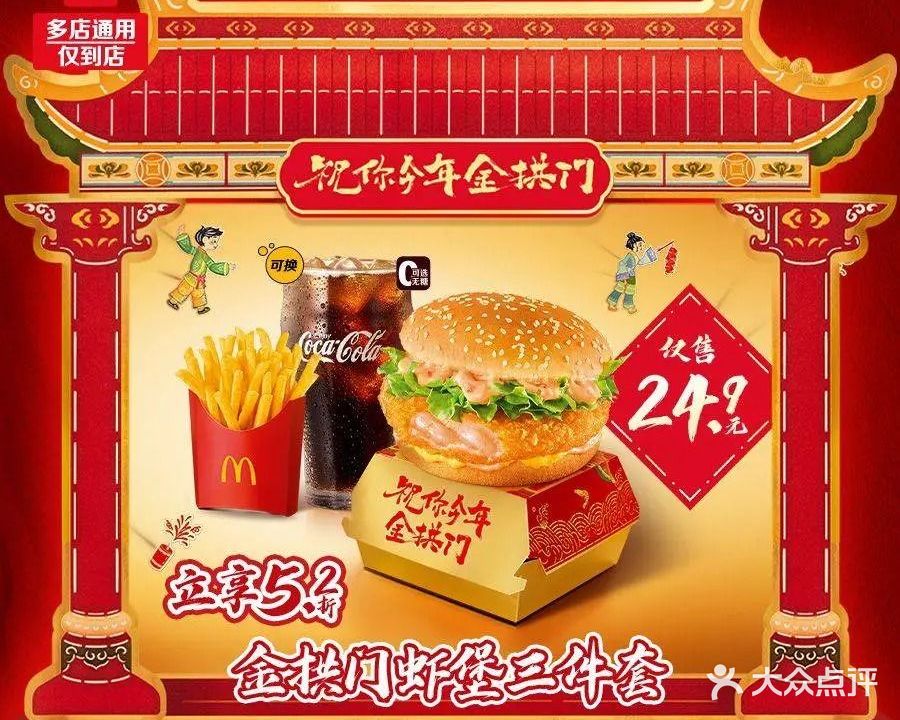 麦当劳甜品站(南京新百A座餐厅)