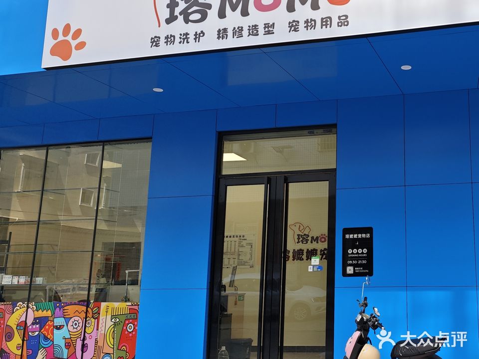 瑢嬷嬷宠物店