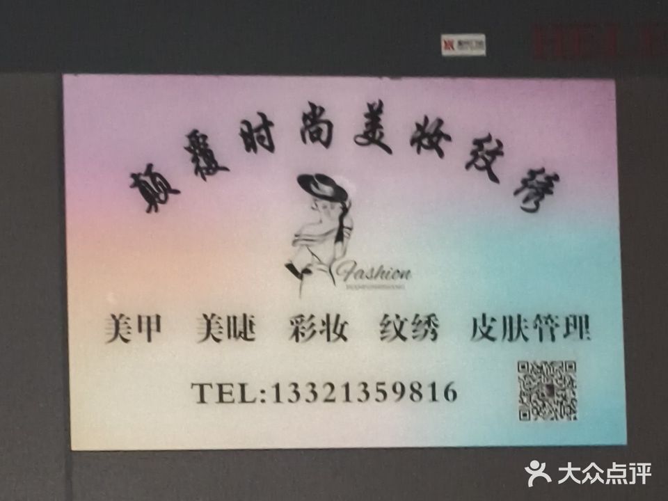 颠覆时尚祛斑祛痘