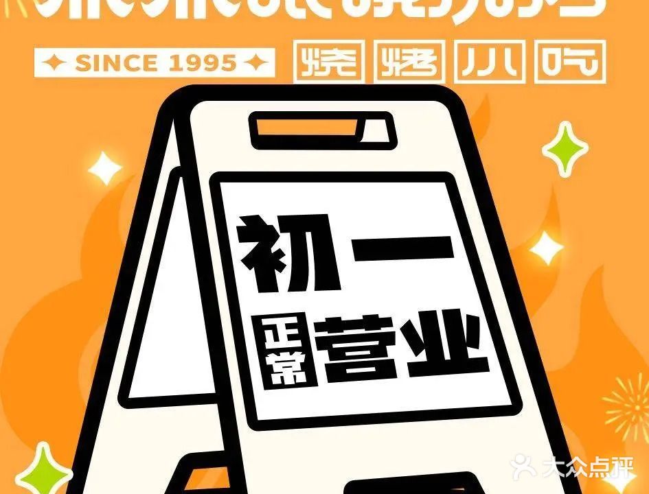 顶顶眼镜烧烤·清真·东影小夜馆(桥华店)