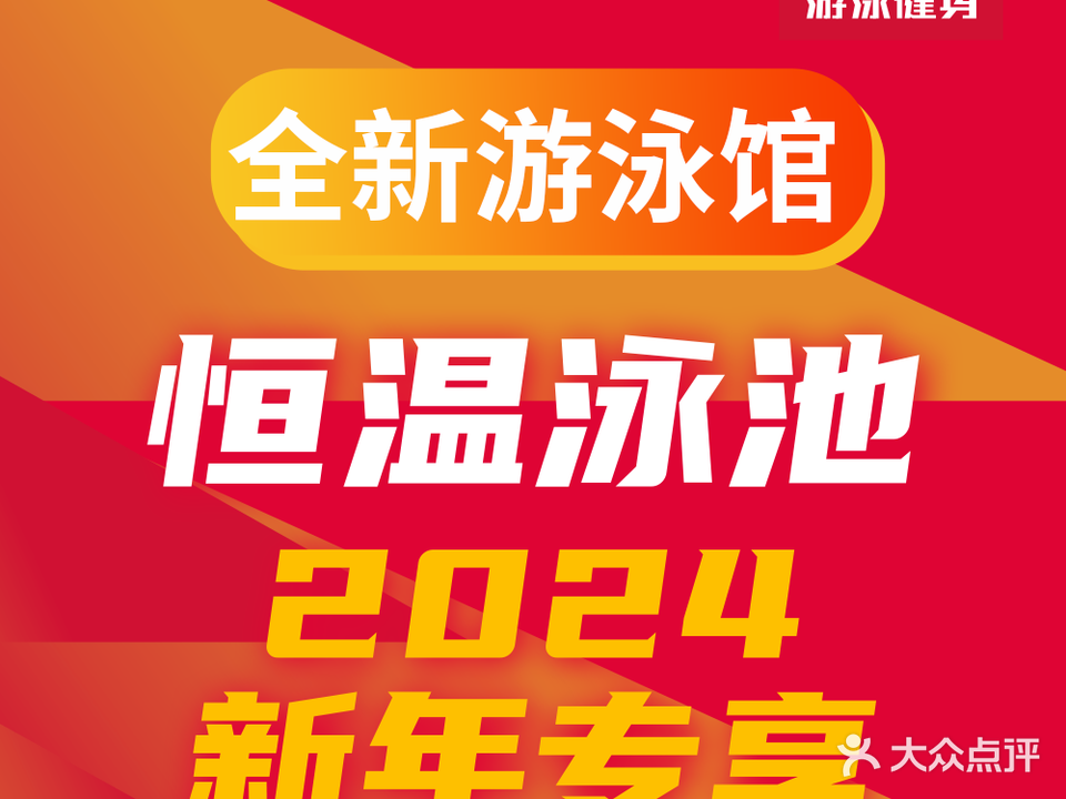 英沃达游泳馆(仓山小学奥体分校店)