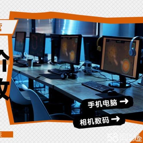 鑫鑫电脑