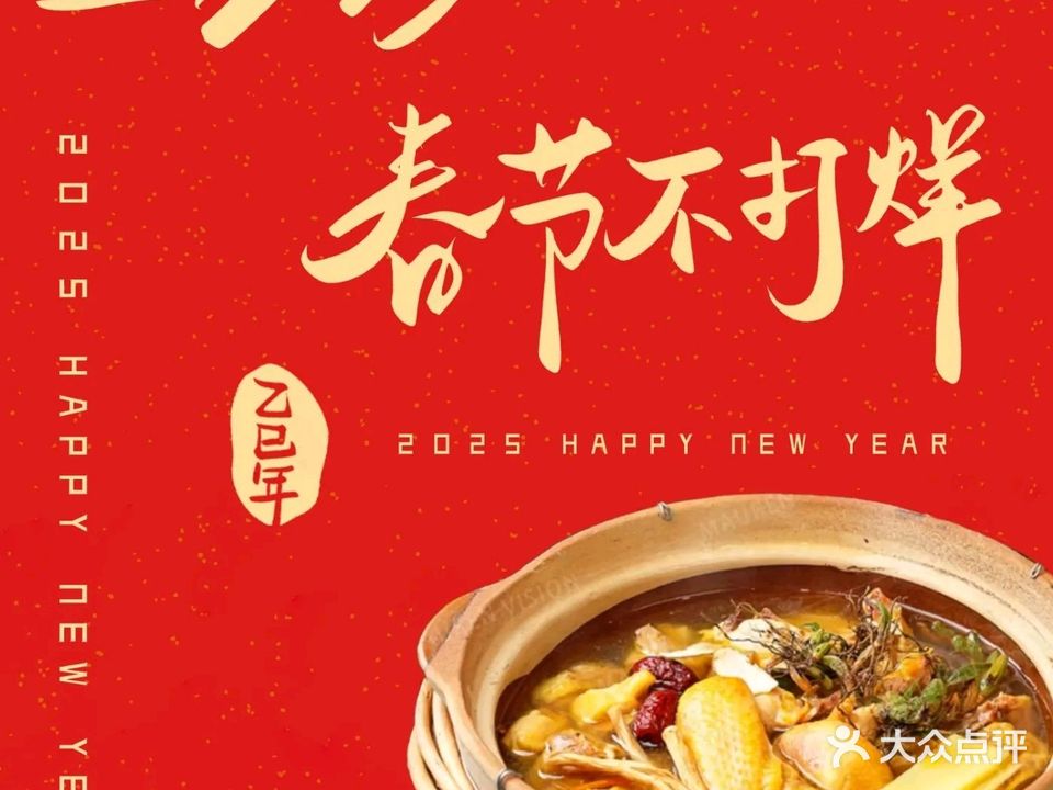 金蚝湾横琴生蚝椰子鸡火锅(前山心海州店)