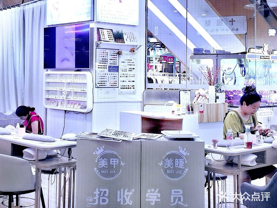 十指魅(世纪金源购物中心店)
