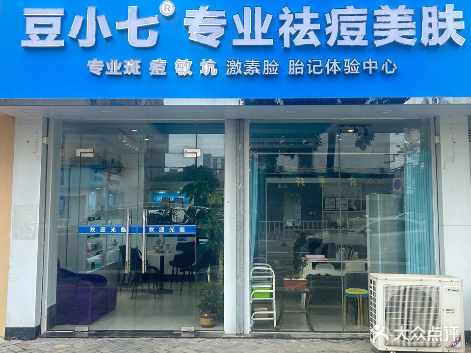 香妃美容院