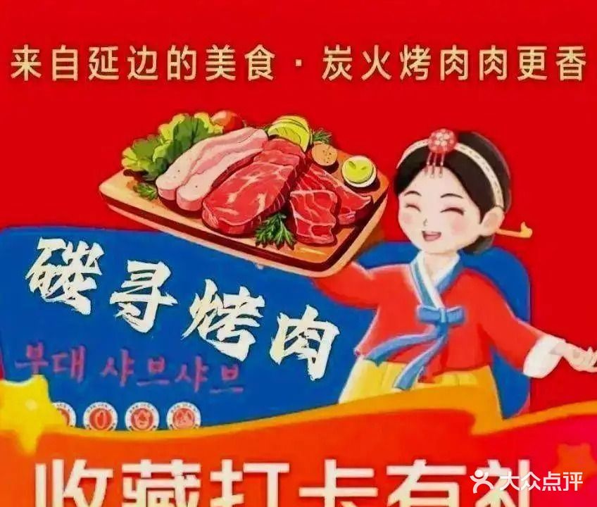 碳寻烤肉(师范大学店)