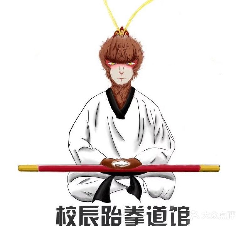 校辰跆拳道馆(陈江馆)