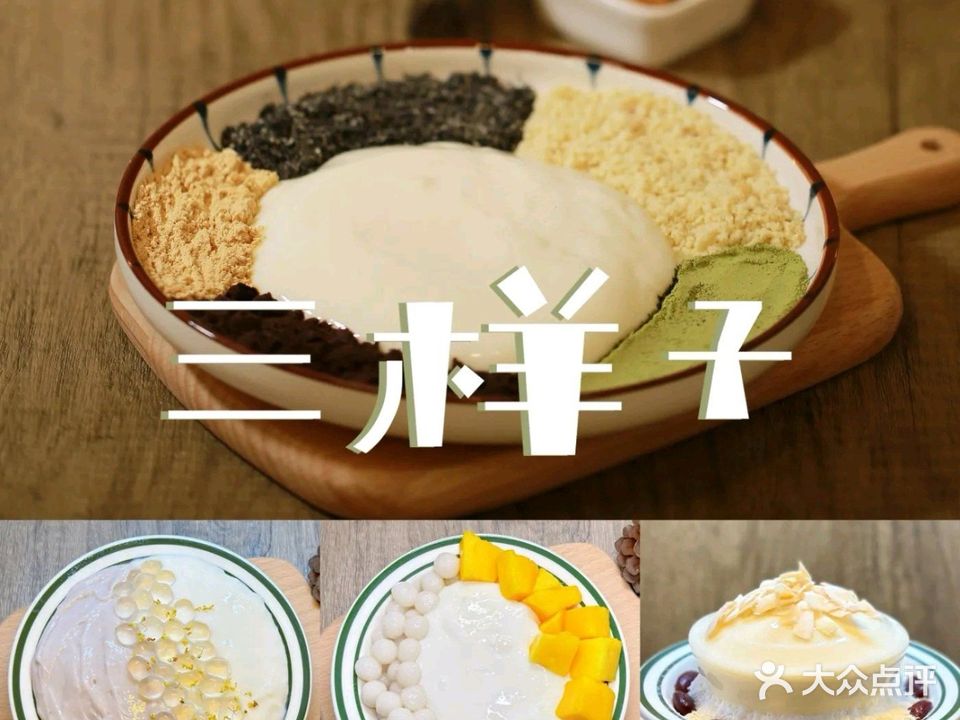 三扬子(解放碑店)