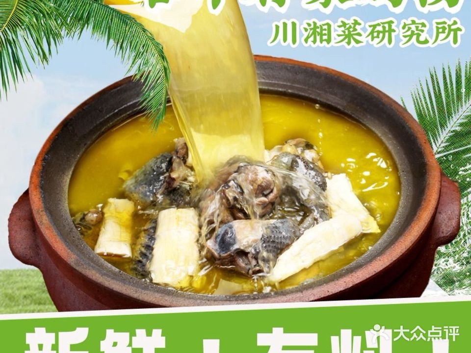 有汤卧垃牖丰鸡家谷