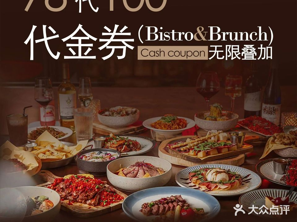 ibarrel爱杯·bistruobrunch(三洞桥PARK店)