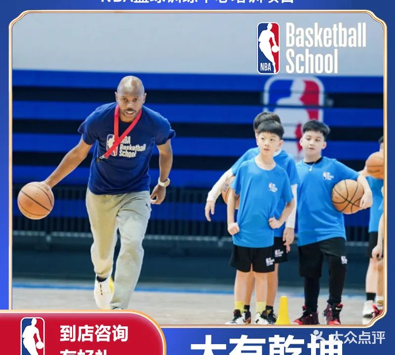 NBA海口篮球训练中心