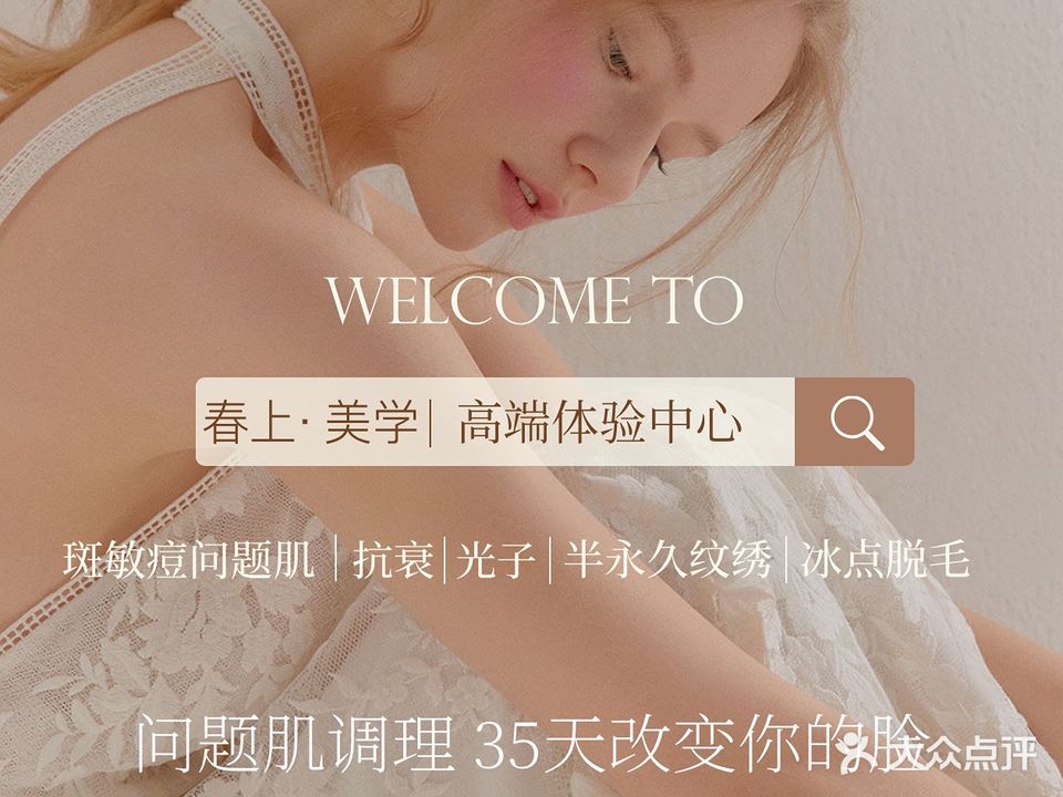哪上咝春美学·