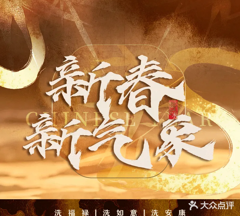 鑫海乐汤汇