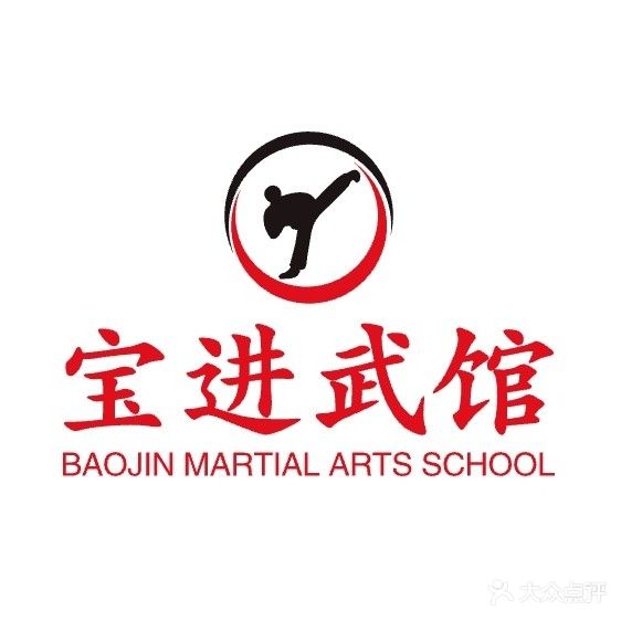 滨海县宝进武术馆