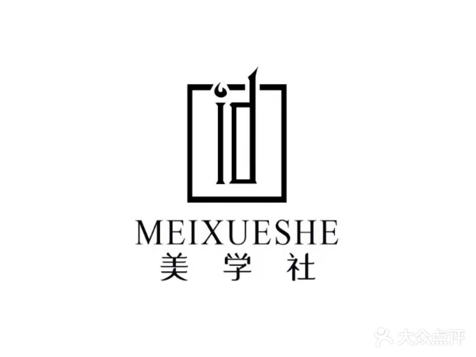 美仁丰美学舍(安庆新城吾悦广场店)