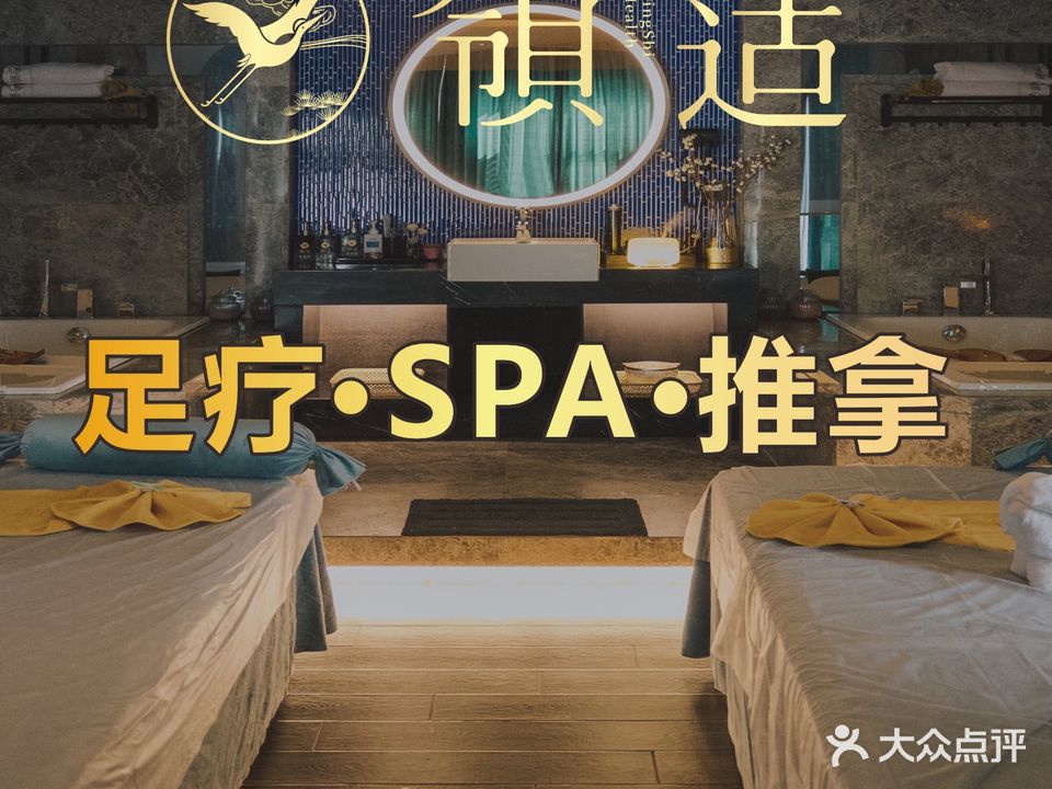 领适养生(枫丹天城店)