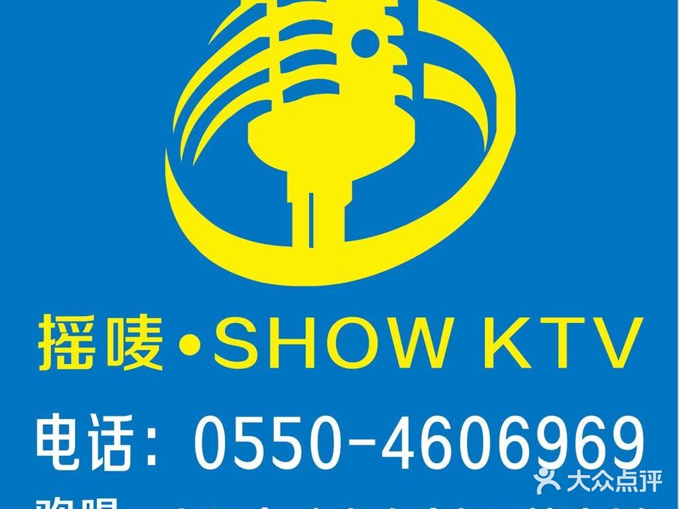 摇唛·SHOW(玖玖广场店)