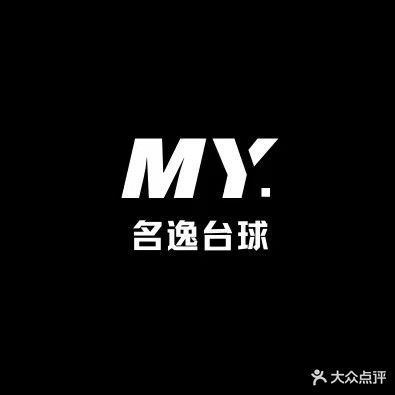 名逸台球具乐部