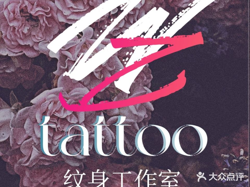 顽主刺青tattoo·私人定制·专属设计(北京店)