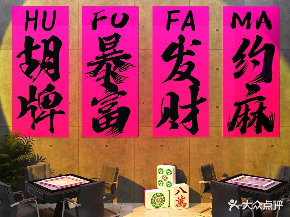 雀猬话喜骁麻将