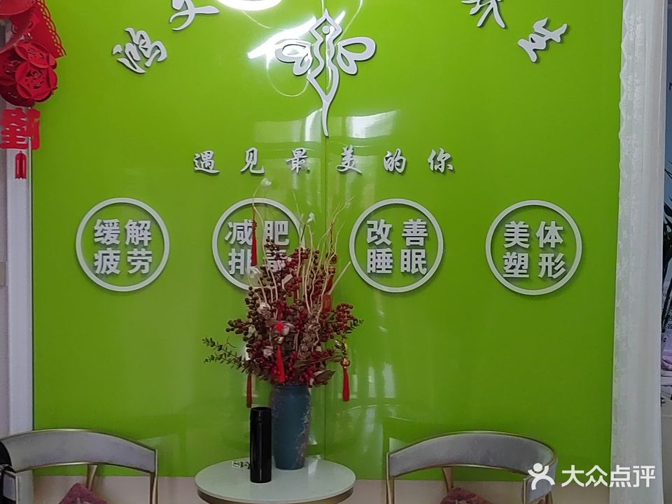 鸿文专业减肥(营口分店)