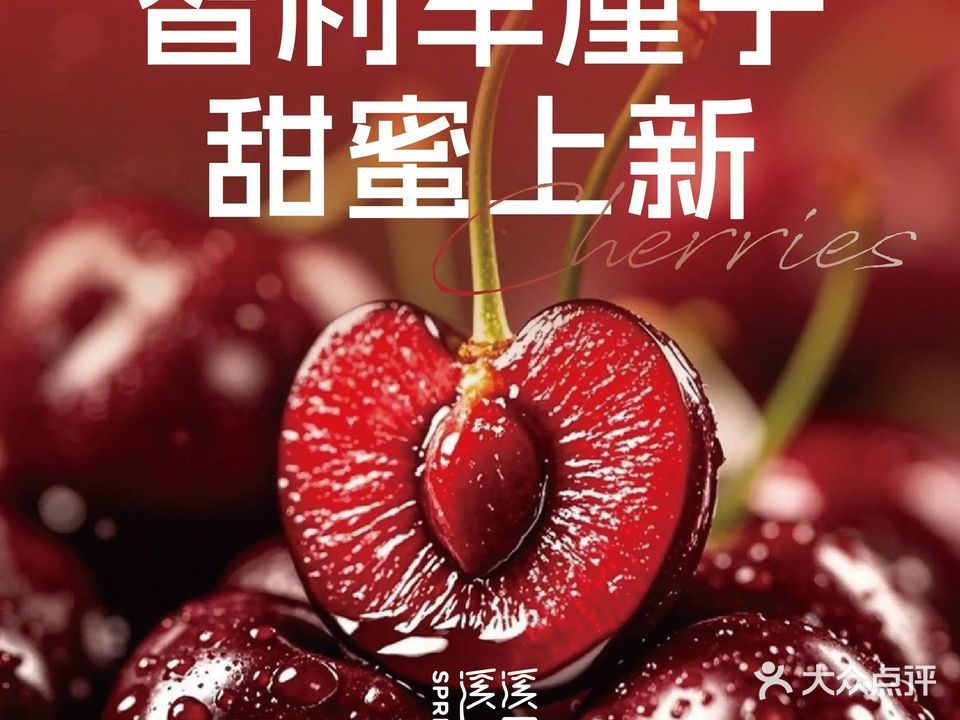 西西里汤泉