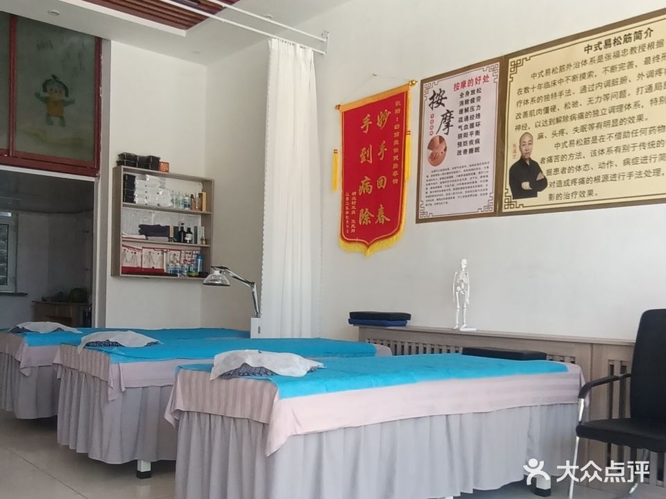 舒筋堂保康按摩馆