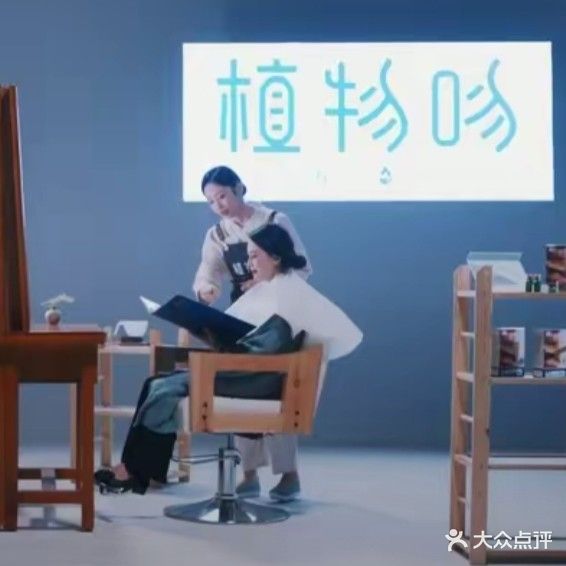 植物吻健康染发(名仕豪庭店)