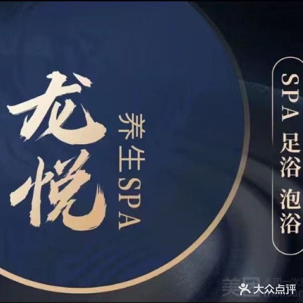 龙悦国际(连江318店)