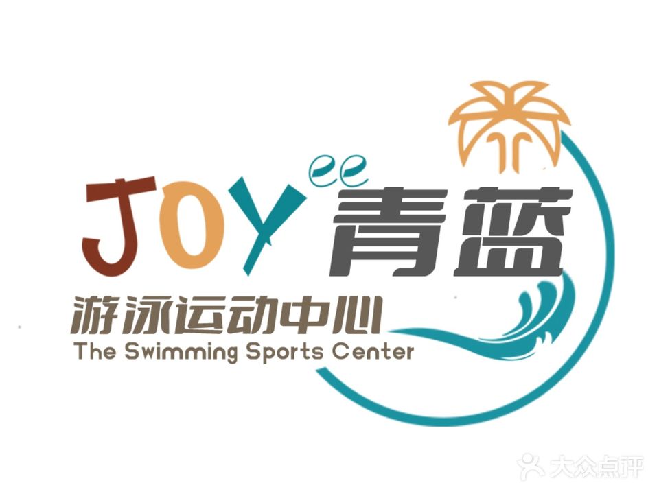 JOYEE青蓝游泳运动中心