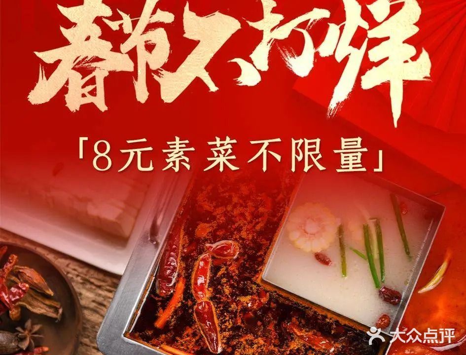 俏蓉城成都老火锅(阳泉万达店)