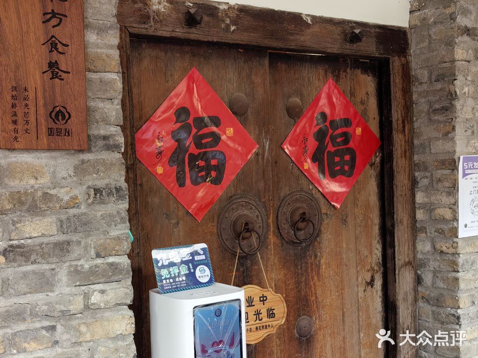 如是心东方食养(鼓楼店)