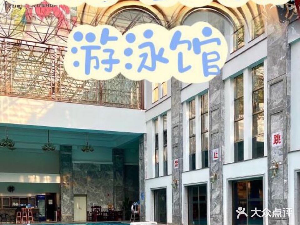 上云室内双恒温游泳馆