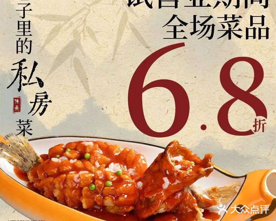 小城谣·苏州菜·非遗传承·松鼠桂鱼(白塔路店)