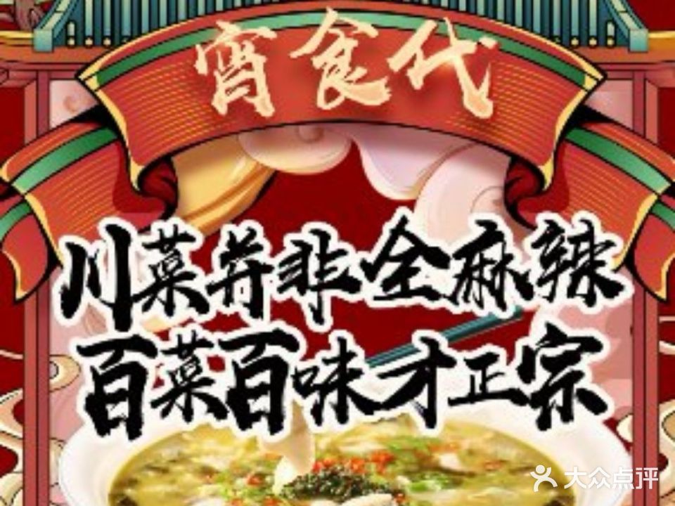 宵食代川小馆·团建聚餐(虹井路店)