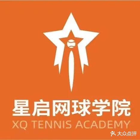 星启网球学院(成东校区)