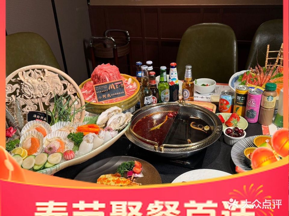 小阿武和牛火锅·寿喜烧自助