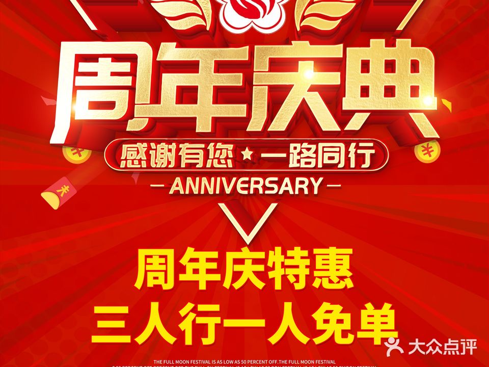 习水樱花养生会馆