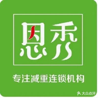 恩秀减重专门)(磬云大市场店)