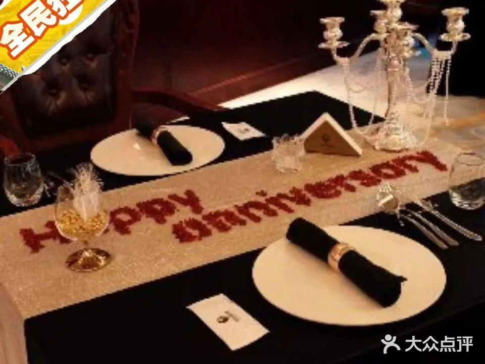 伍贰赫兹·云上法餐厅(太原店)